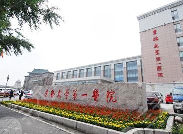 长春发际线植发哪家医院好