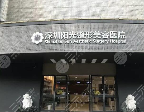 深圳阳光医院脂肪填充好吗?手术费用贵吗?附填充案例+收费价格表
