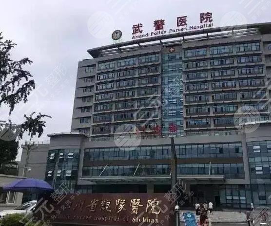 乐山武警医院环境图