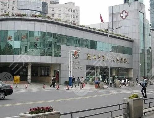昆山人民医院光子嫩肤怎么样?