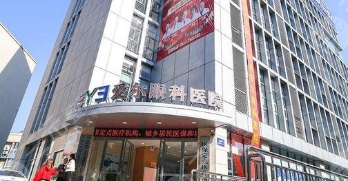 爱尔眼科医院总部