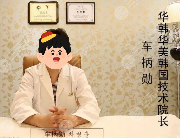 车柄勋医生
