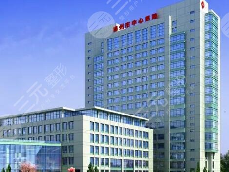 锦州市中心医院