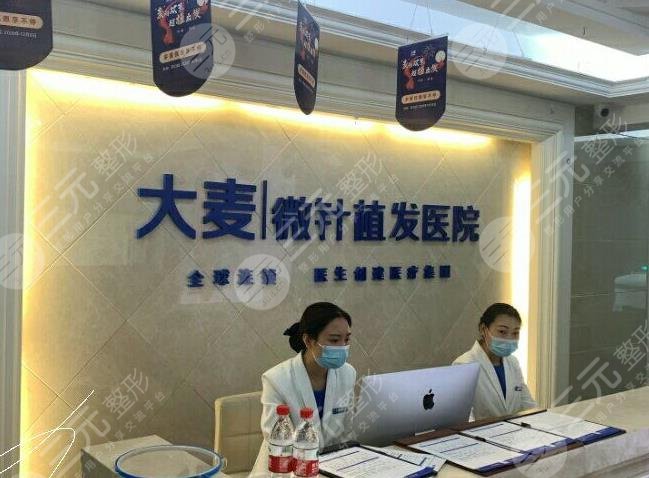 天津植发技术好的医院收费盘点