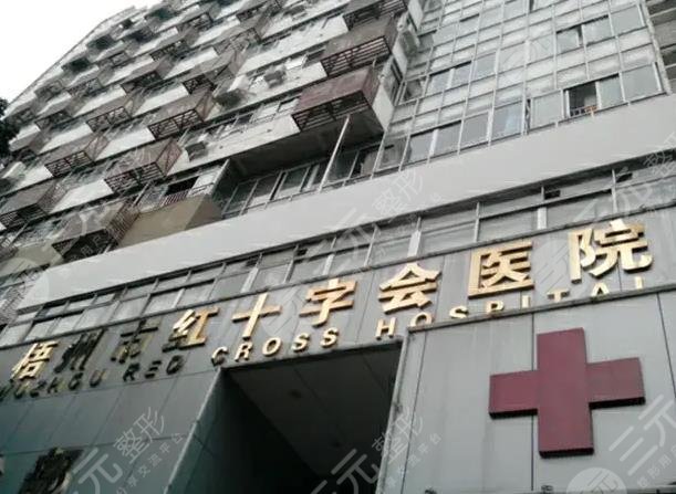 梧州红十字会点阵激光多少钱?祛斑祛疤果怎么样?附价格表