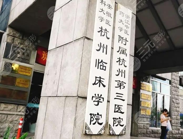 杭州整形美容咨询