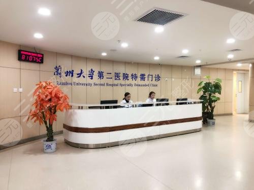 兰州大学第二医院