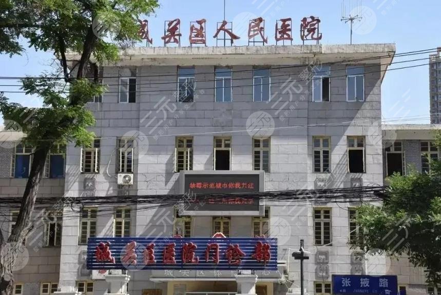 兰州市城关区人民医院