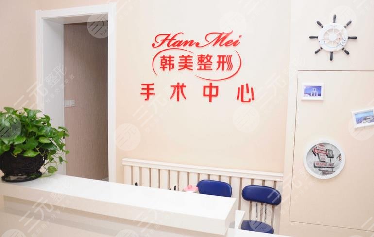 兰州韩美医疗整形美容