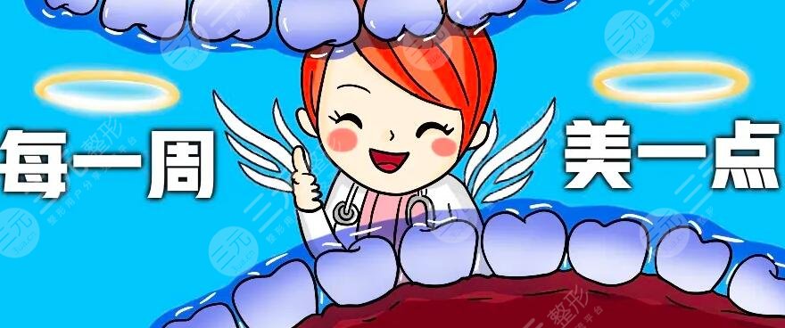 泸州口腔医院特色缓解项目