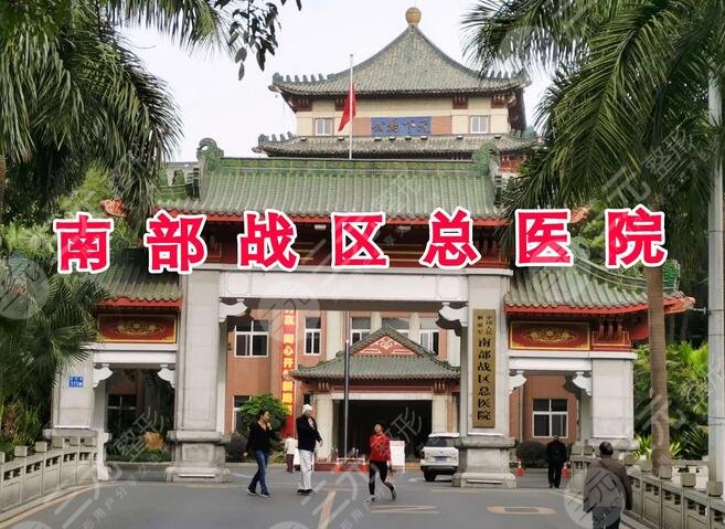 广州军区总医院口腔科医生简介【攻略】价目表_附牙齿矫正案例