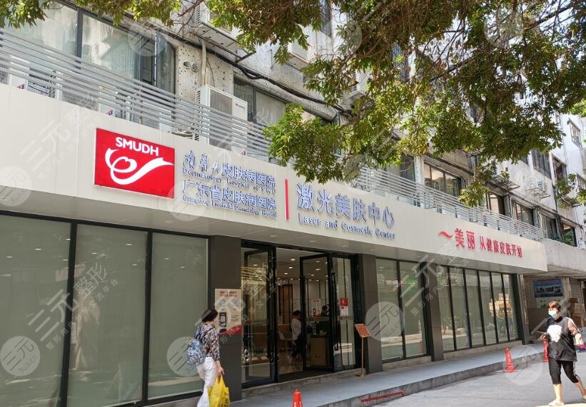 广东省皮肤病医院激光整形美肤中心介绍
