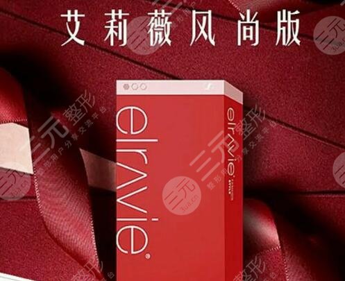 艾莉薇经典款和风尚款区别对比！玻尿酸注射美容避坑指南，必备！