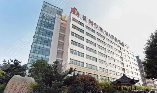 .杭州市第一人民医院