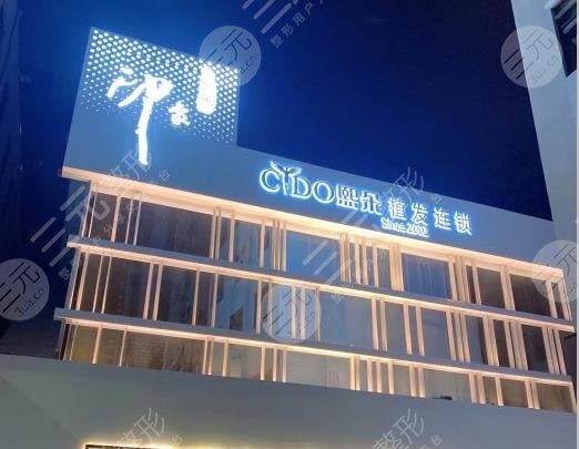 南京缓解植发的医院