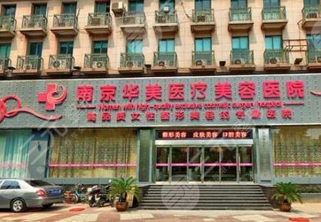 南京缓解植发的医院