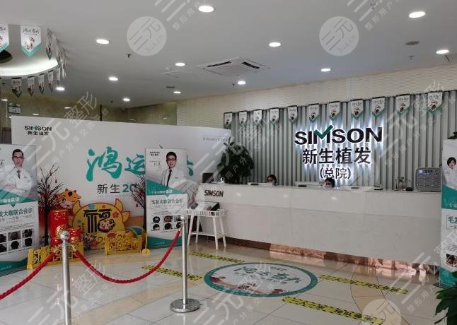 南京缓解植发的医院