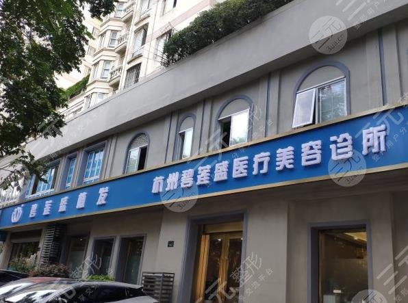 杭州正规植发医院品牌排行榜