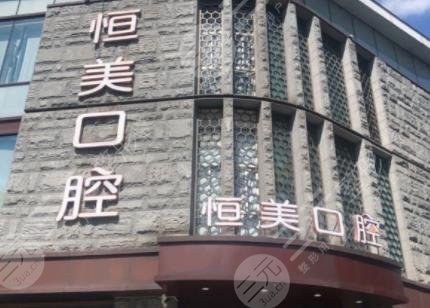 宁波牙齿矫正比较好的医院
