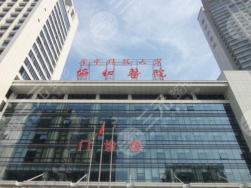 武汉整牙齿哪个医院好?口腔牙科三甲医院排名榜更新 武汉协和医院口腔科室