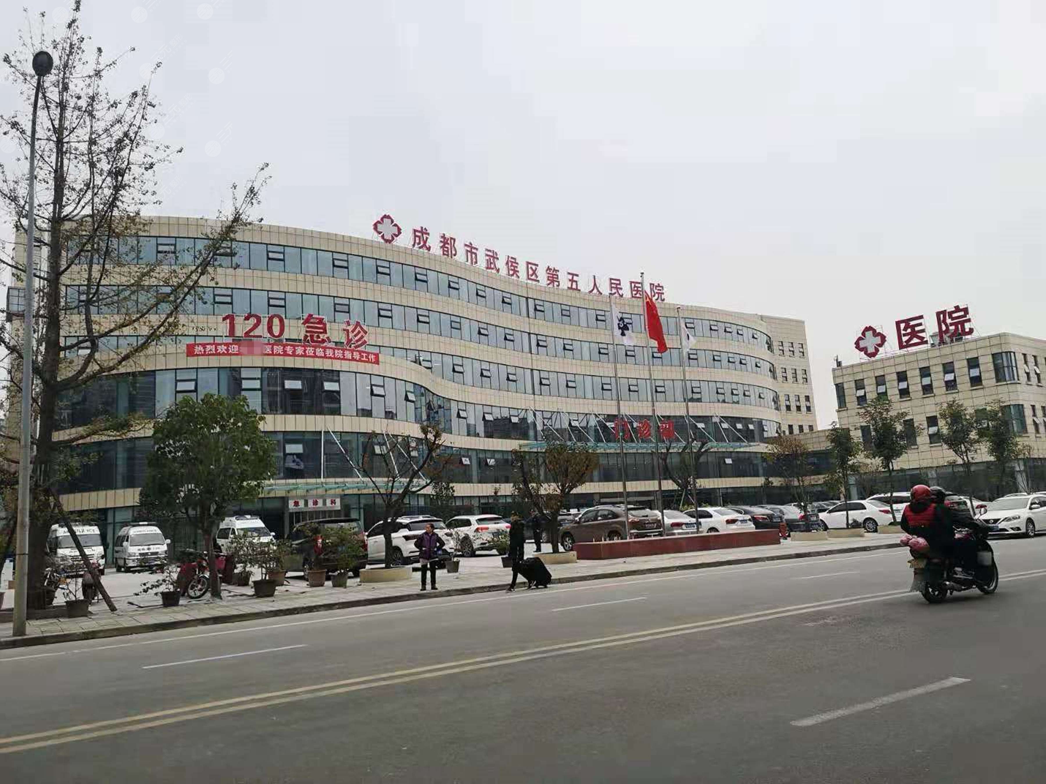 成都市第五人民医院整形科