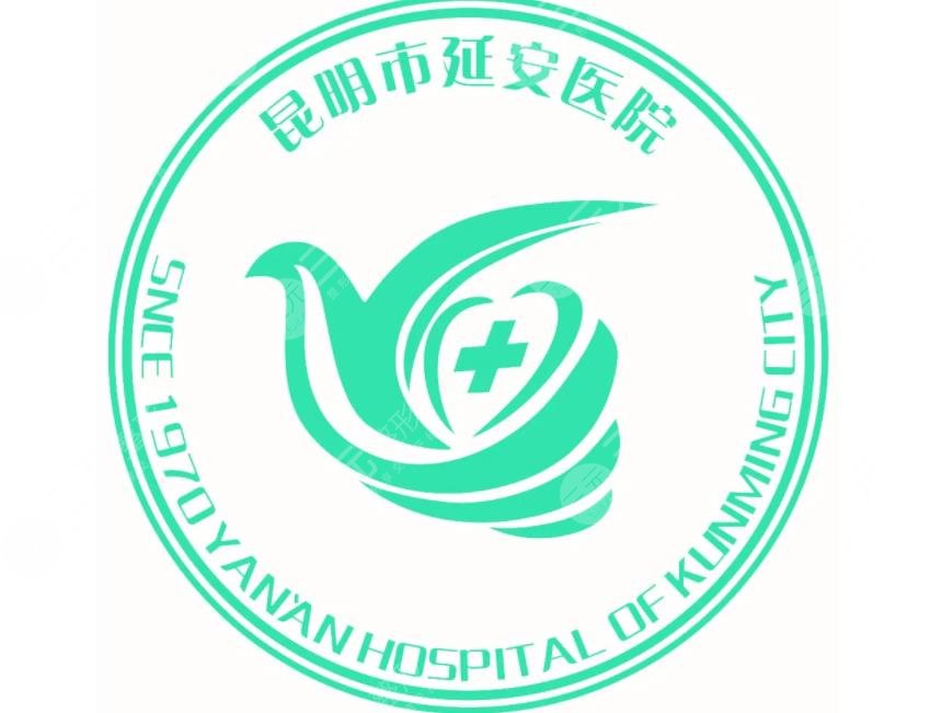 昆明市延安医院