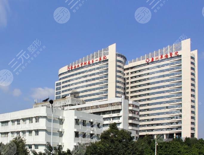 暨南大学附属第一医院整形科