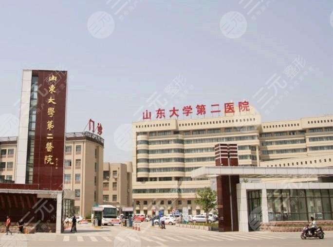 山东大学第二医院美容整形烧伤外科