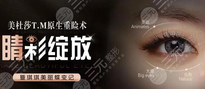 美杜莎双眼皮恢复时间多久