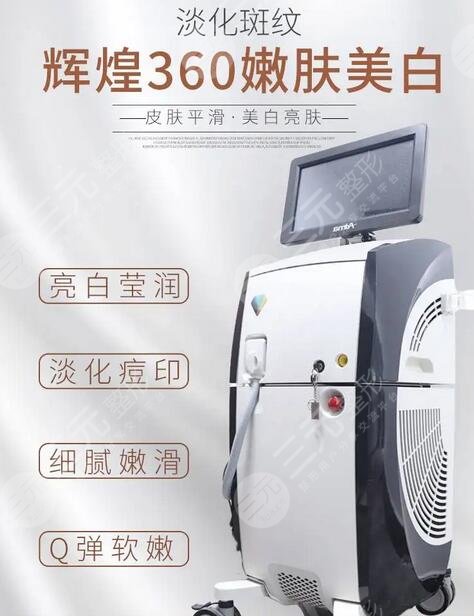 飞顿新辉煌光子嫩肤