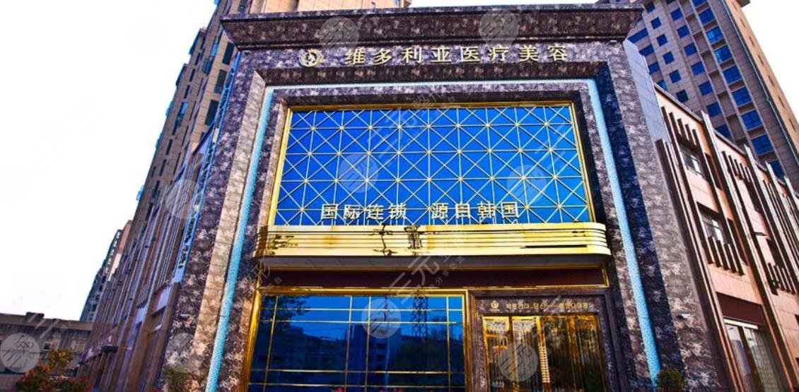 襄阳维多利亚医疗美容中心