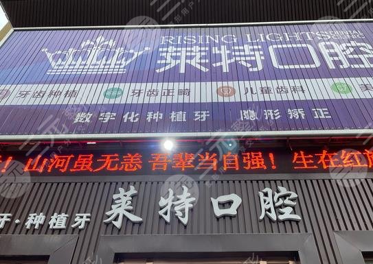 晋中口腔医院排名
