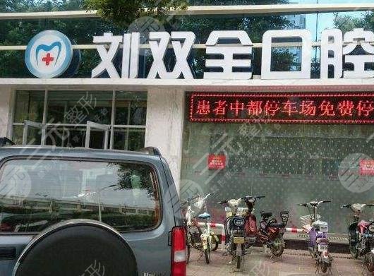 晋中口腔医院排名
