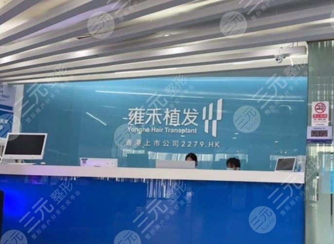 雍禾种植毛发费用表