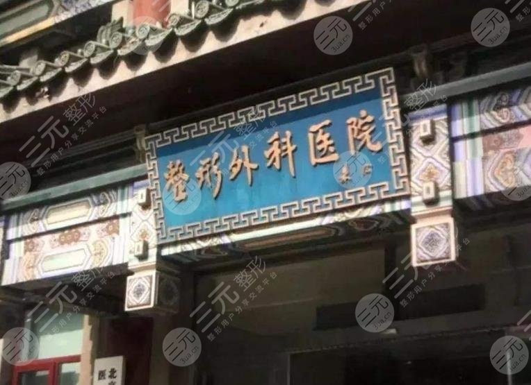 新!八大处植发价格一览表上线啦!医院植发多少钱一个单位?一起来看