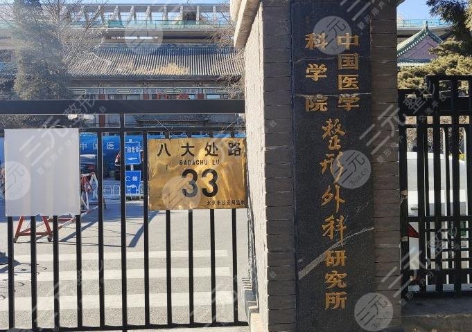 八大处整形医院环境图