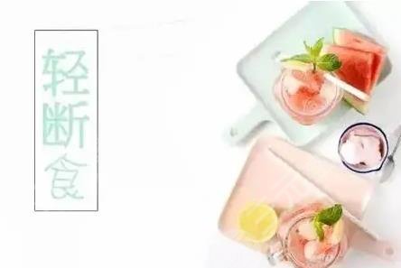 辟谷减肥怎么减