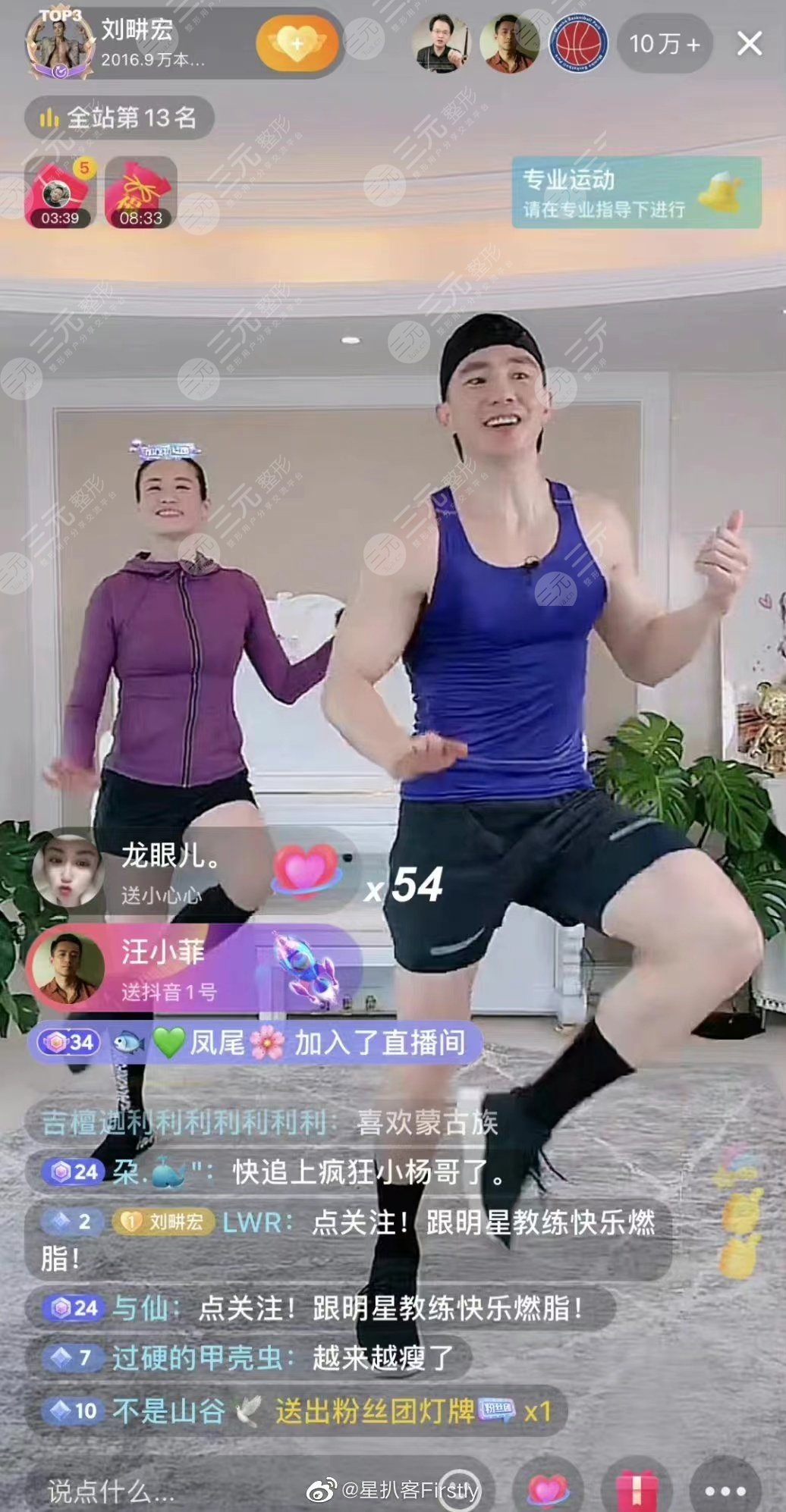 刘畊宏跟着健身会瘦吗？刘畊宏瘦身操有用吗？网友辣评：练着带劲儿！