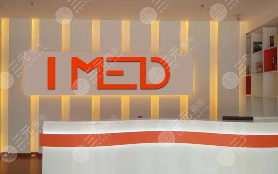 石家庄艾麦德医疗美容门诊部