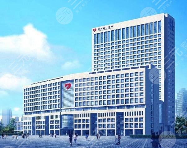 安徽省立医院整形美容科