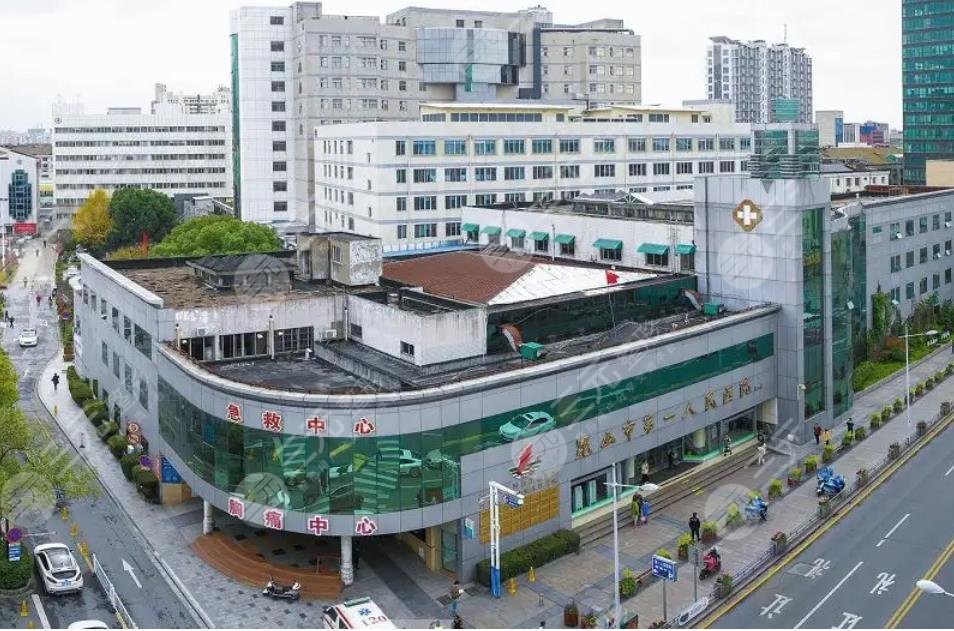 昆山市第一人民医院