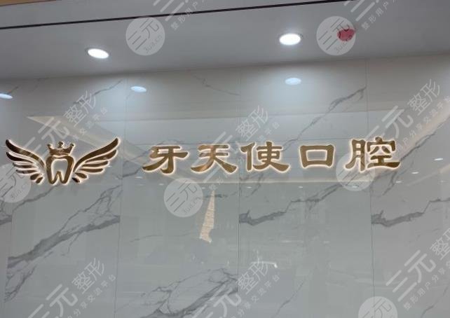 厦门牙科诊所排名