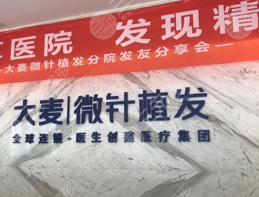 武汉植发技术好的医院排名