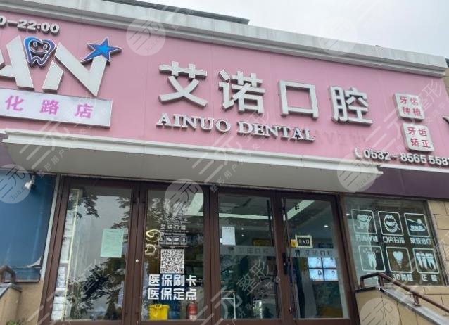 青岛牙科整形医院排名