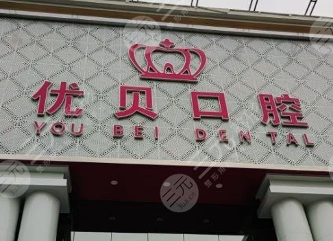 青岛牙科整形医院排名