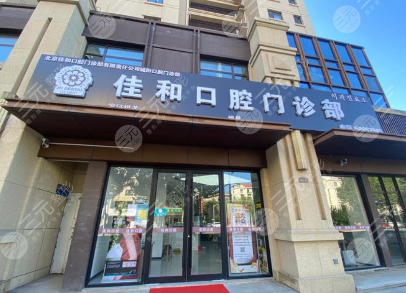青岛牙科整形医院排名