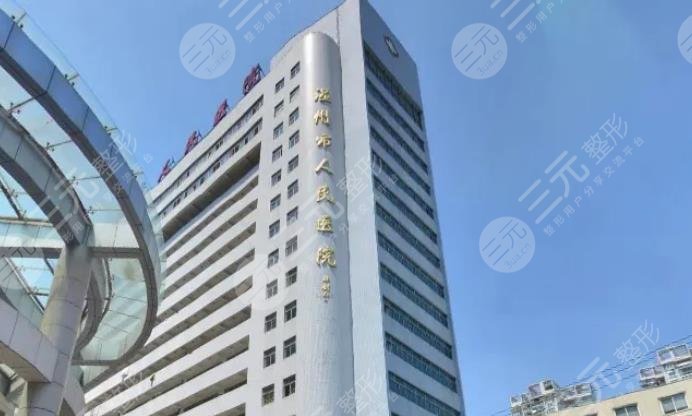 温州市人民医院