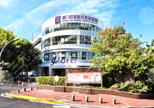 厦门*菲医疗美容医院怎么样？电话地址|胥振等医生介绍|特色项目