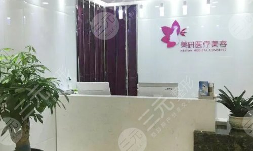 长沙美妍医疗美容门诊部