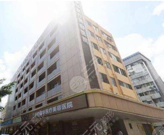 深圳福华医疗美容医院